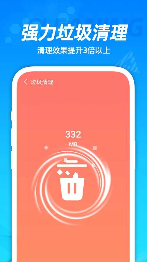 省电管家安卓版图3