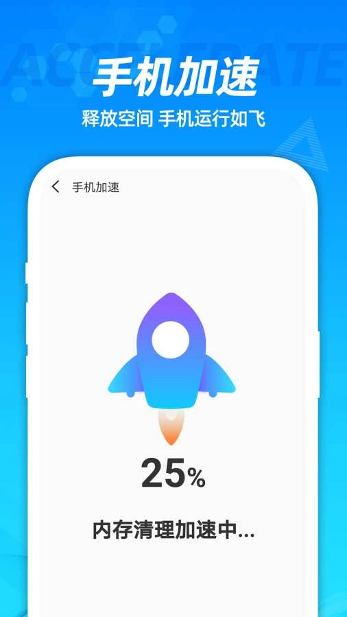 省电管家安卓版图4