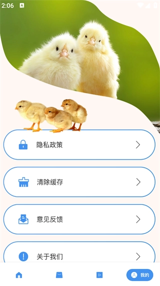 养鸡宝官方最新版图2