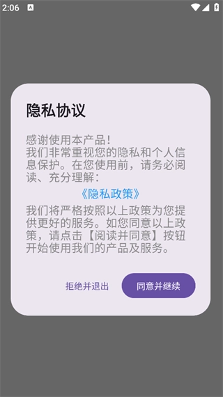 养鸡宝官方最新版图4