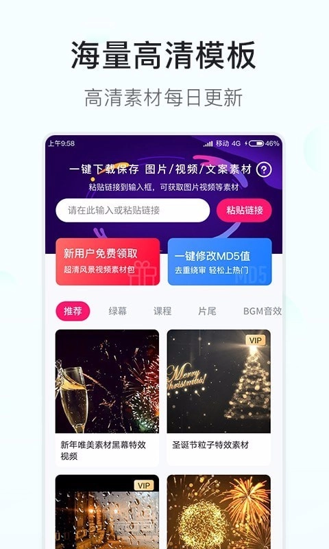 素材多多通用版