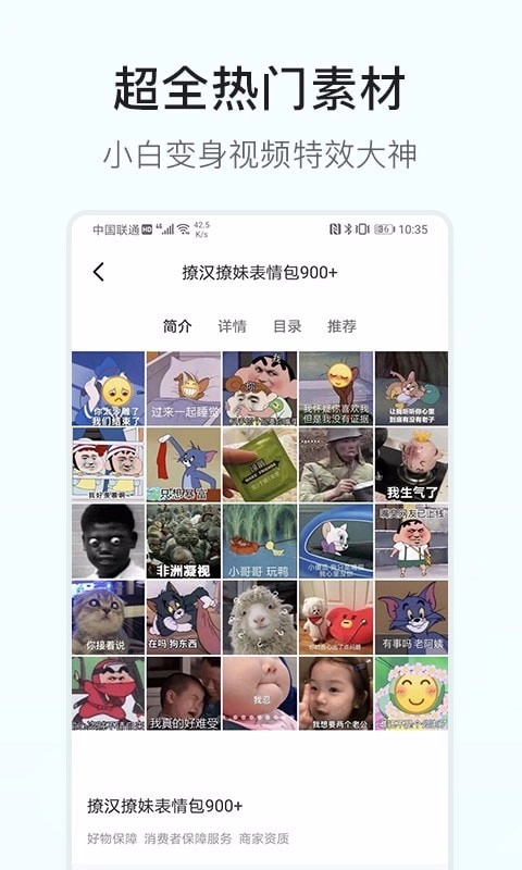 素材多多通用版