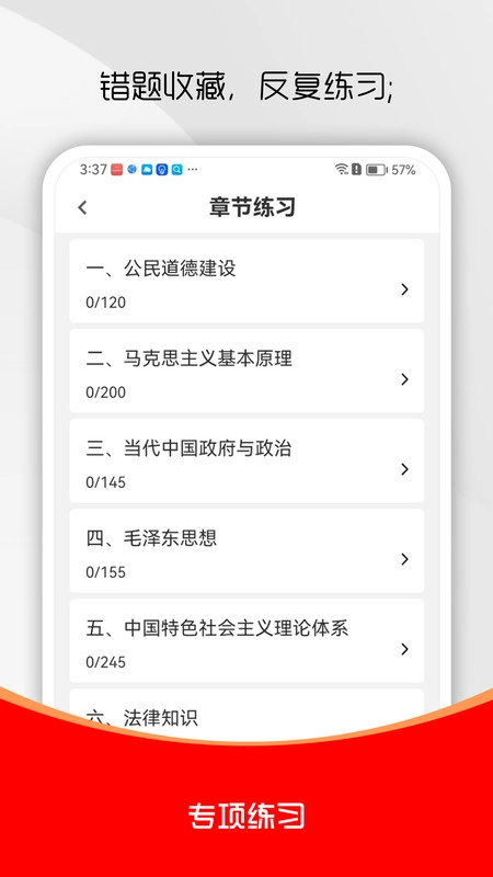 三支一扶刷题库手机最新版图3