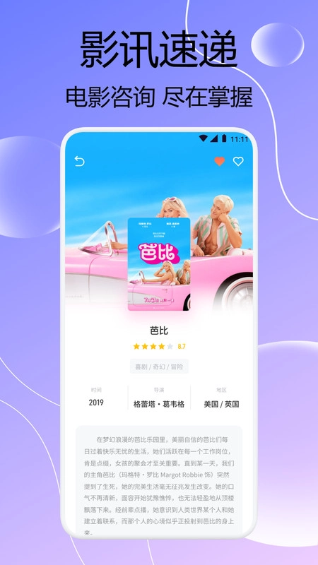 闪猫快下助手免费原版图2