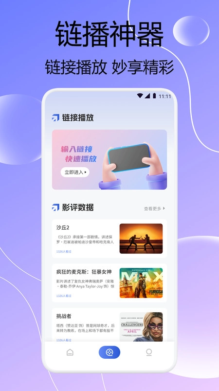 闪猫快下助手免费原版图4