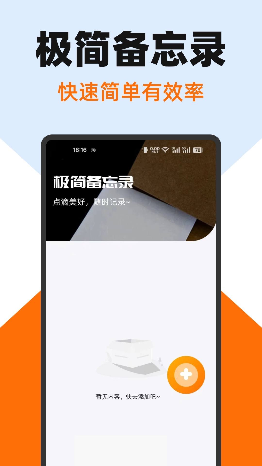 字号调大助手最新版图4