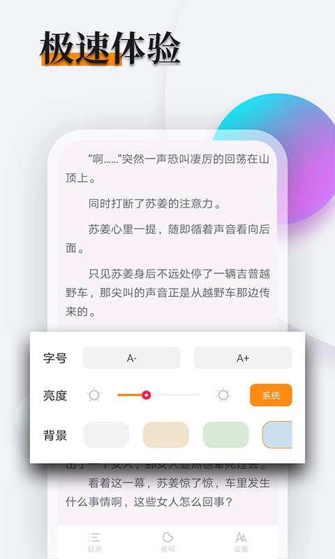 多阅小说原版图1