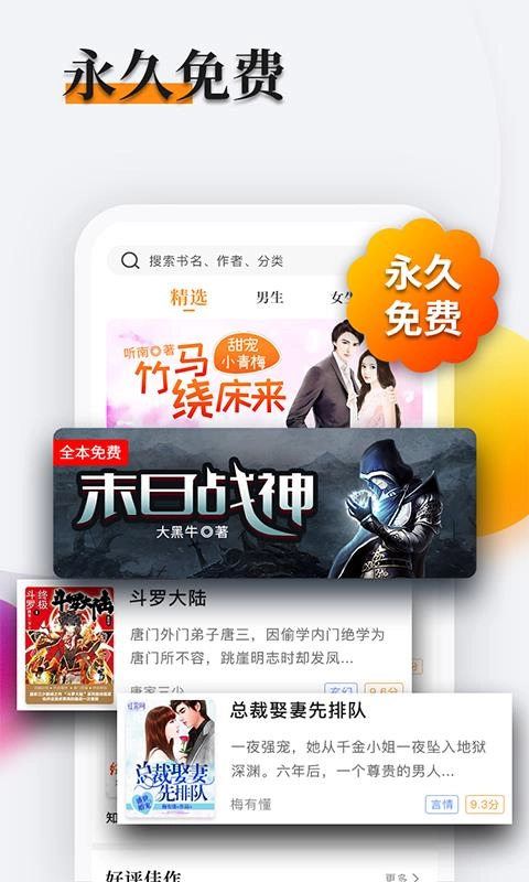 多阅小说原版图2