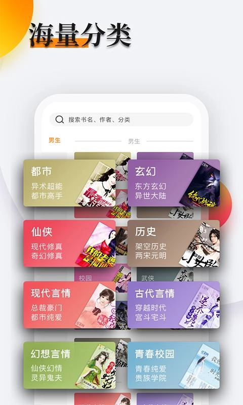 多阅小说原版图3
