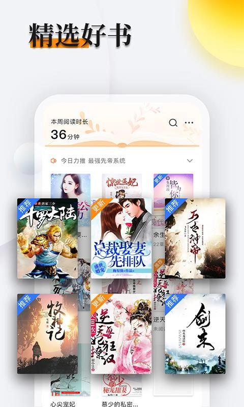 多阅小说原版图4