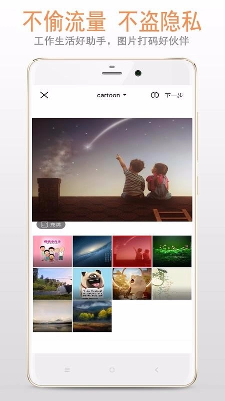 马赛克打码官方版