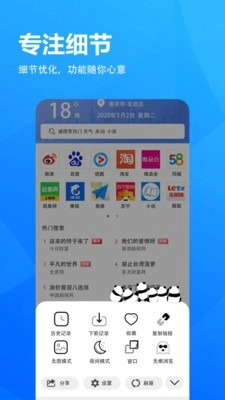 5G极速浏览器免费版截图2