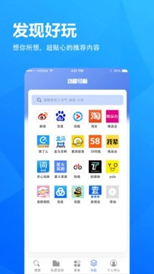 5G极速浏览器免费版截图3