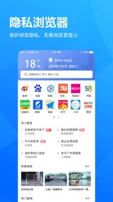 5G极速浏览器免费版截图4