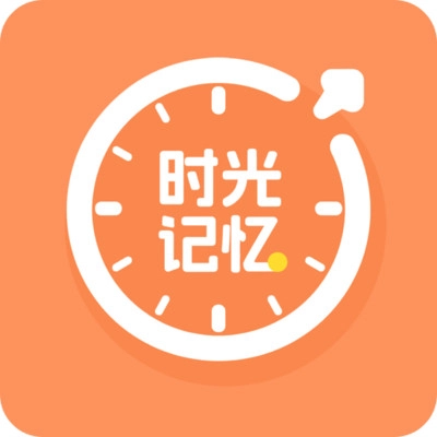 时光记忆软件安卓版