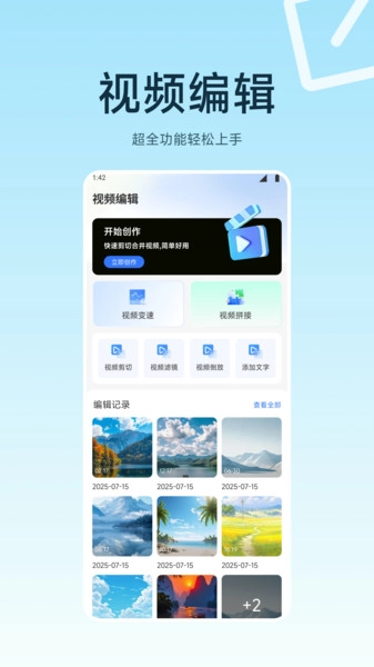 新维光影视界免费版