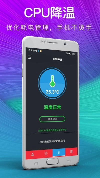 垃圾一键清理手机正版图3