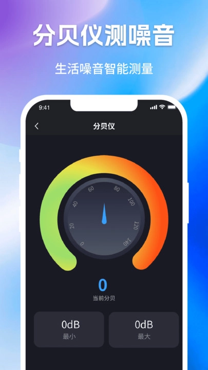 万能尺子测量专家最新免费版图1