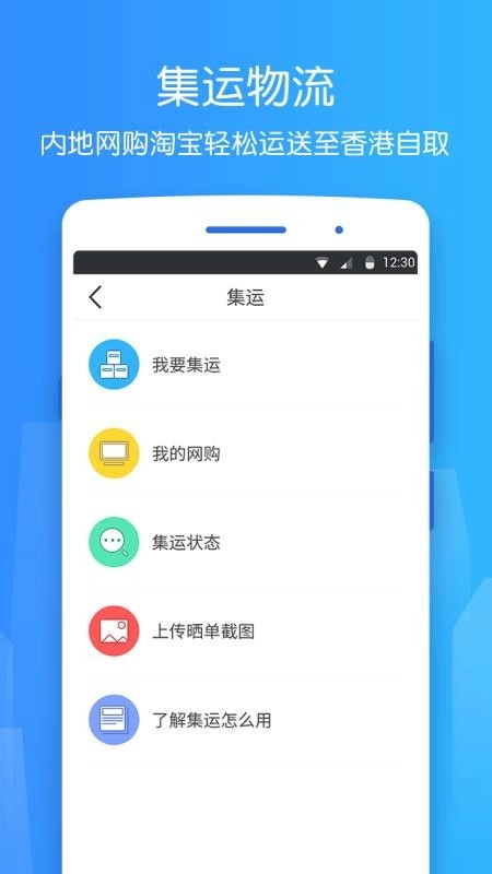 香不香港官方版图1