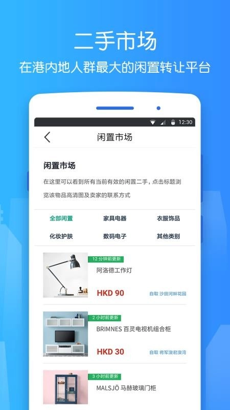 香不香港官方版图2