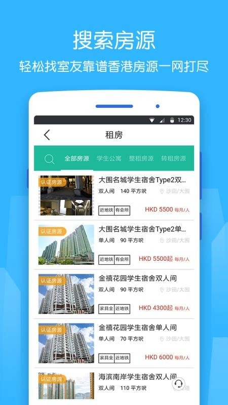 香不香港官方版图3
