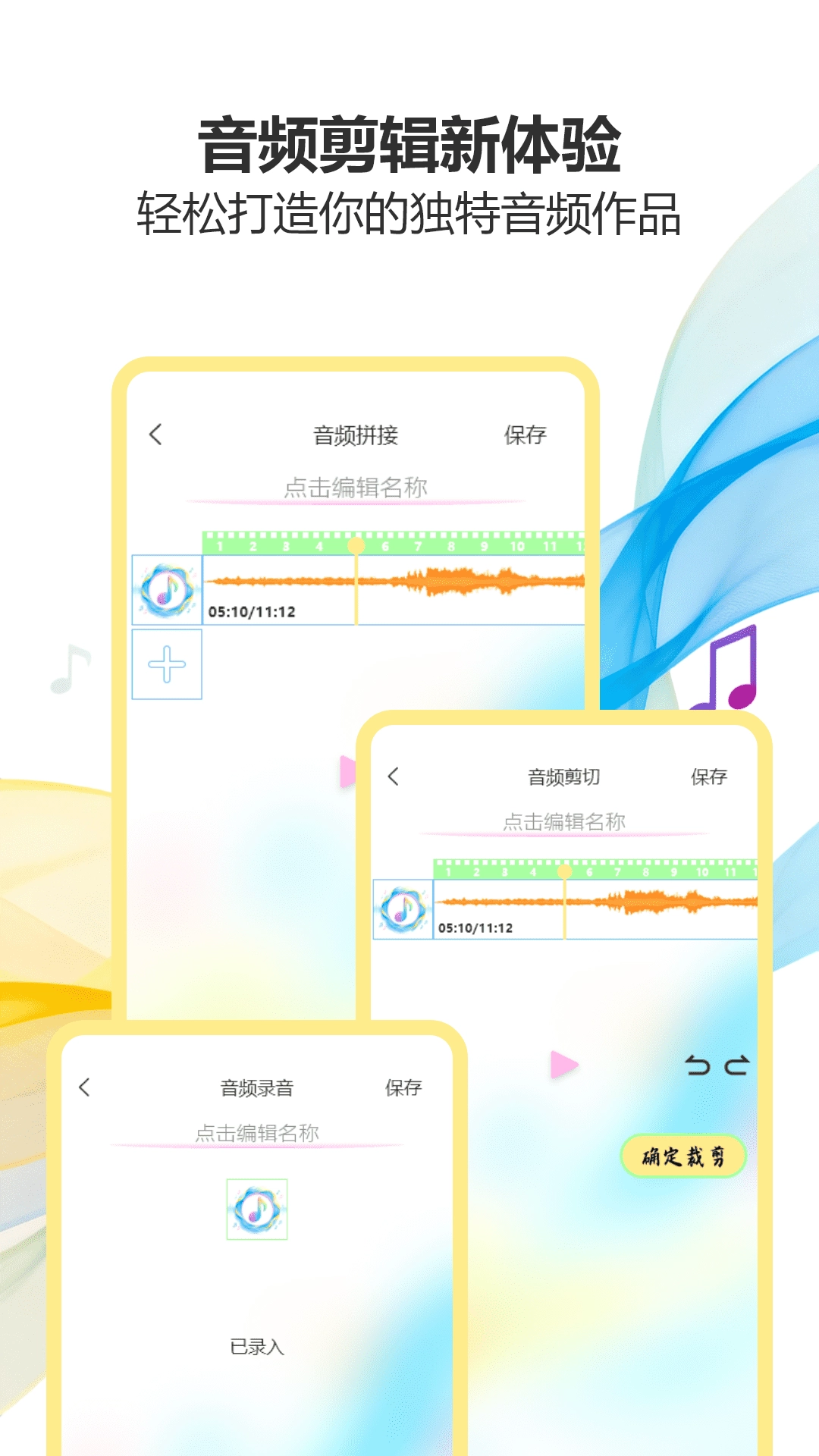 气泡音乐播放原版图2