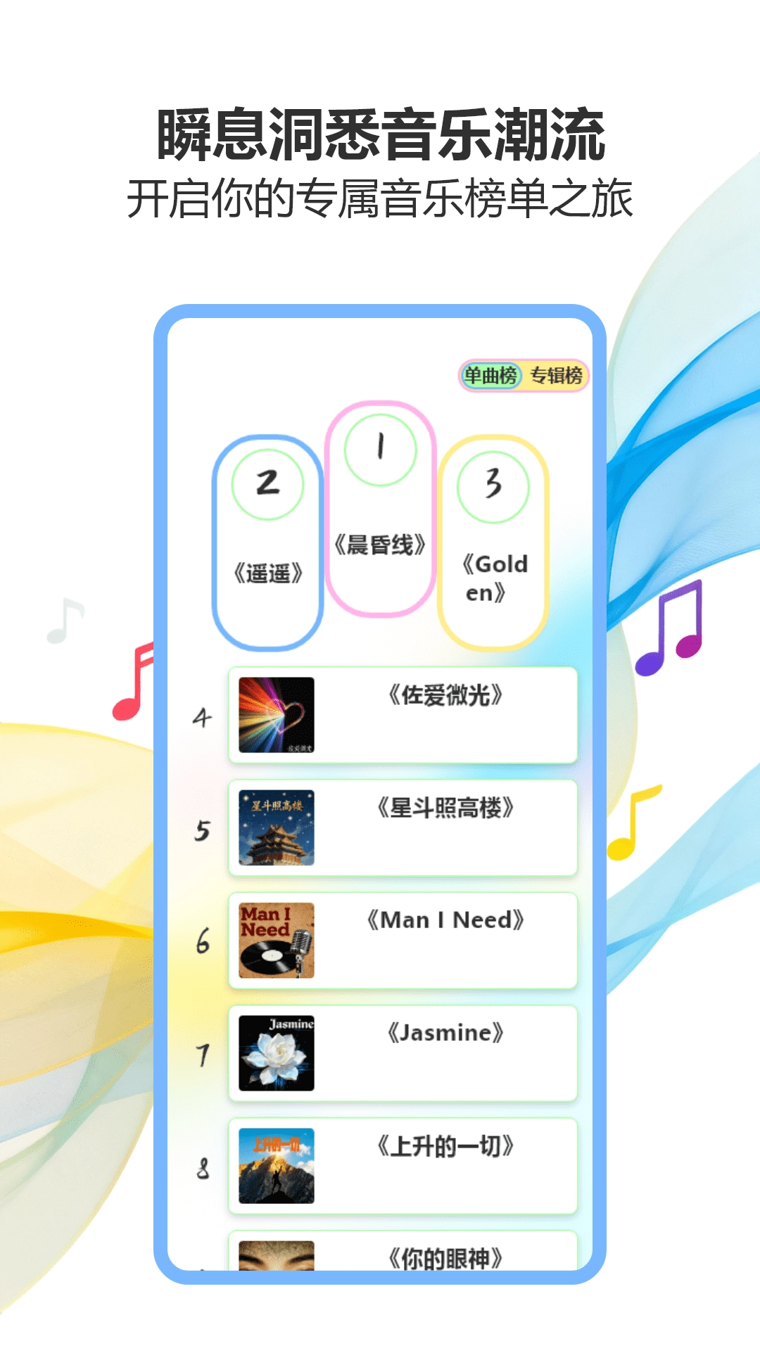 气泡音乐播放原版图3