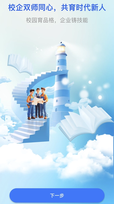 百工千匠免费原版
