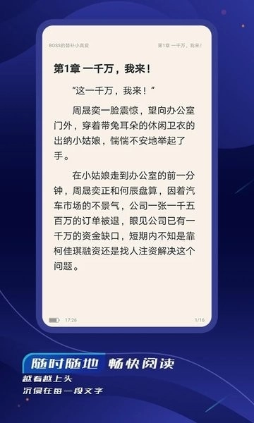 特盐阅读手机最新版图1