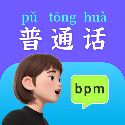 普通话PSC水平测试原版