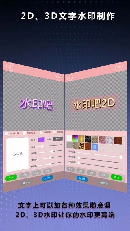 水印吧最新免费版