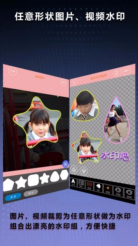 水印吧最新免费版