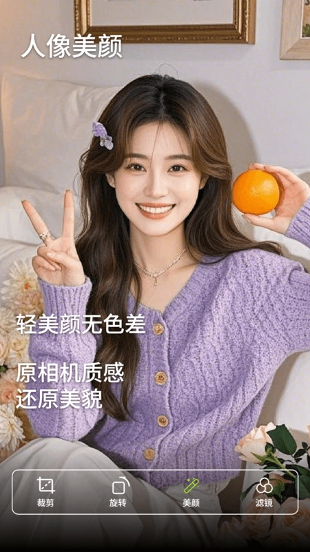 人像美颜拍照相机安卓官方版图4
