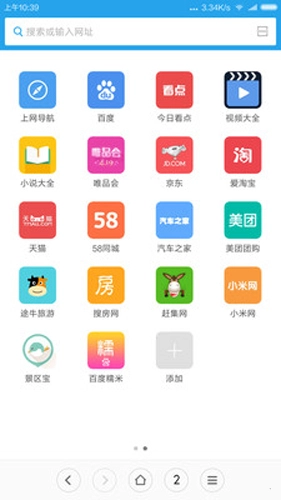 小米浏览器最新版图3