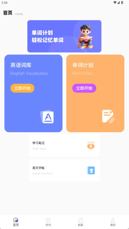 TalkIng英语官方最新版图1
