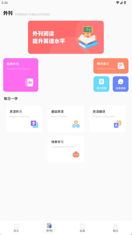 TalkIng英语官方最新版图2