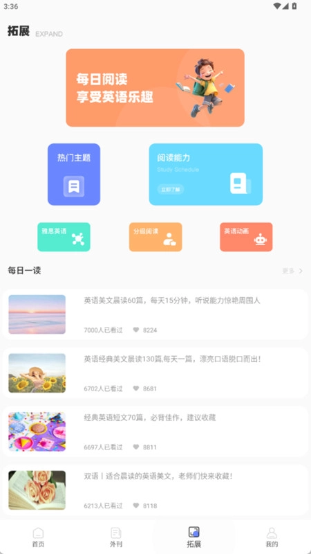 TalkIng英语官方最新版图3