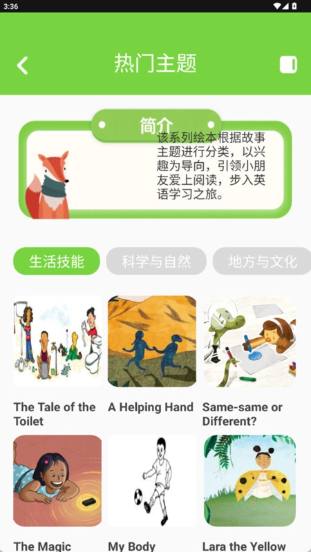 TalkIng英语官方最新版图4