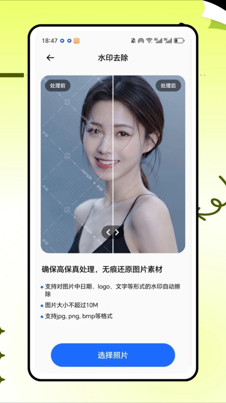 拾光相机原版图1