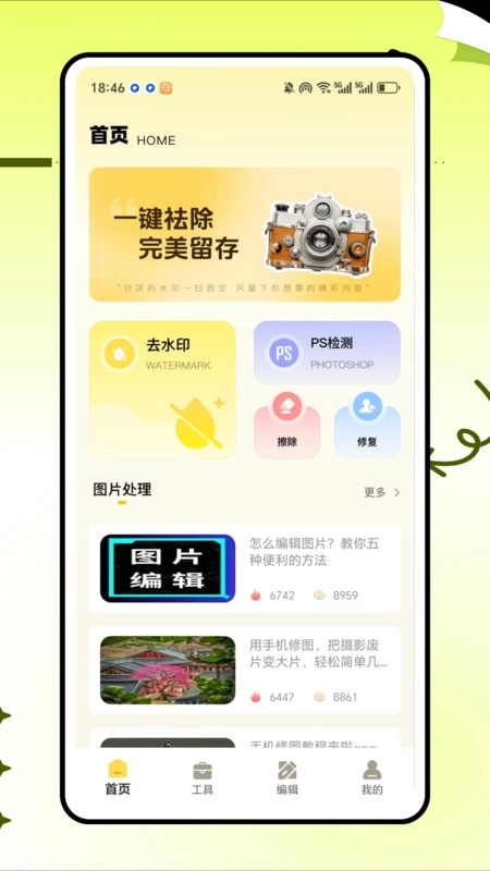 拾光相机原版图4