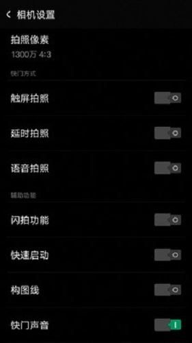 测颜相机正版图1