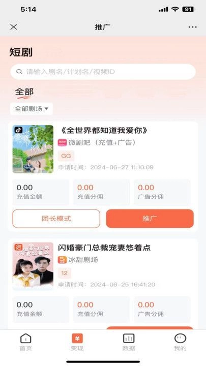 薯条推推手机最新版图4