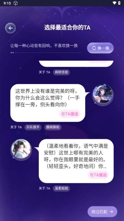 破次元恋人手机免费版