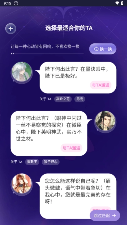 破次元恋人手机免费版