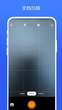 实用智能相机官方最新版