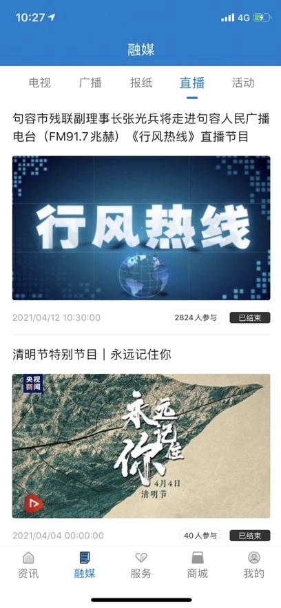看句容安卓免费版图1