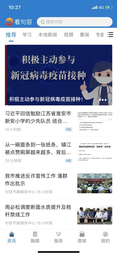 看句容安卓免费版图2