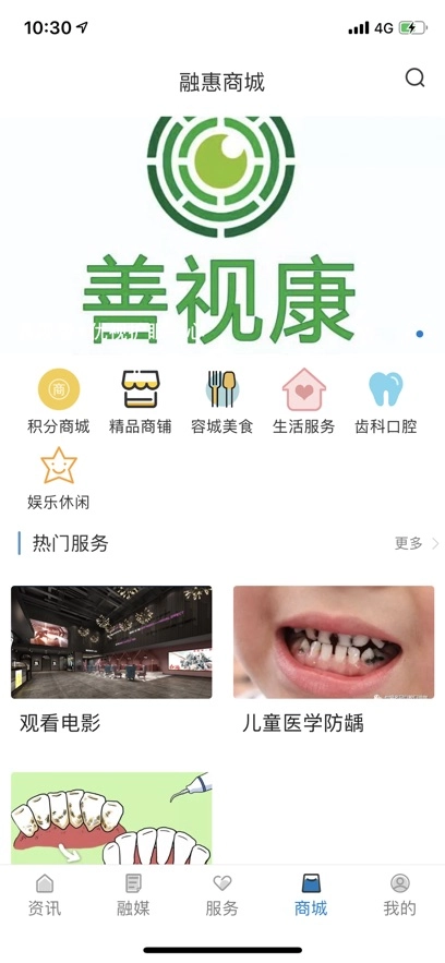 看句容安卓免费版图4