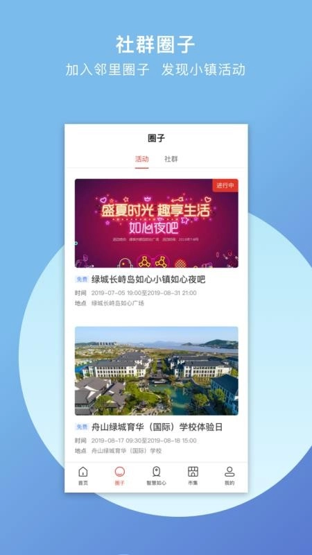 如心小镇无广告版图1