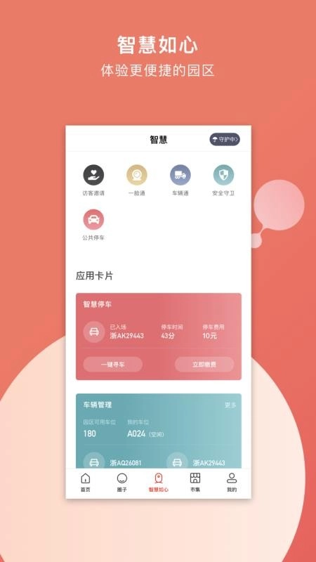 如心小镇无广告版图3